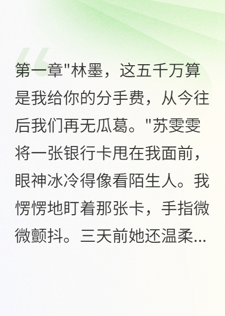 未婚妻被鬼上身，給我千萬分手費(fèi)