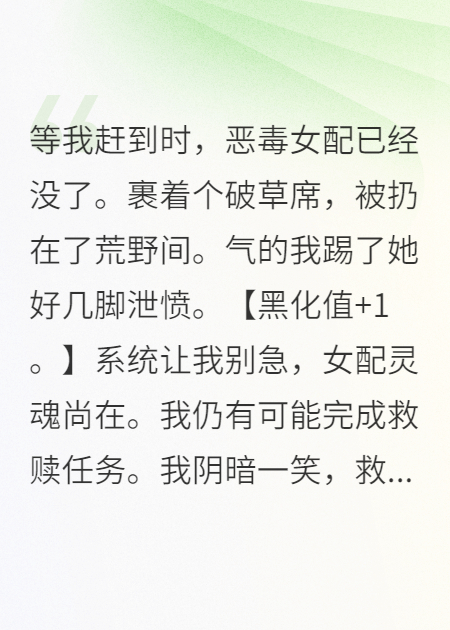 我最愛(ài)做救贖任務(wù)啦