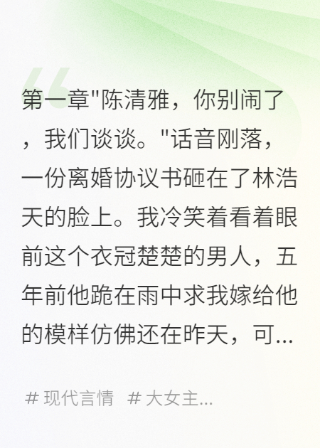 離婚后前夫破產(chǎn)我嫁給首富