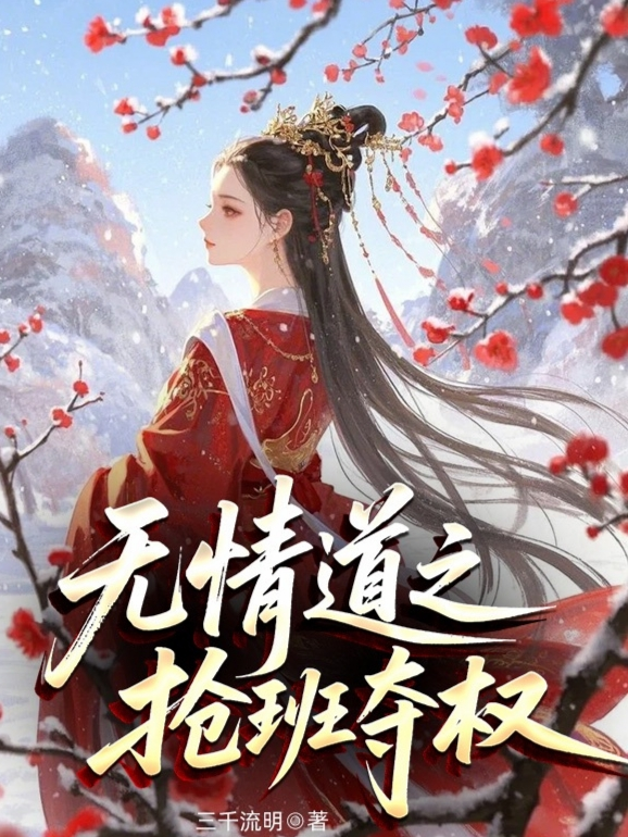 祝卿安卿无咎蚩尤的故事出自哪本小说？