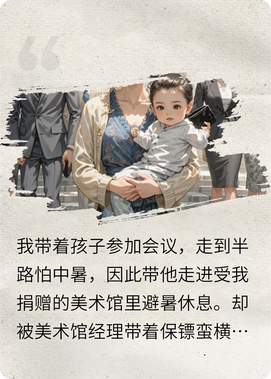 《富贵打假》完整作品