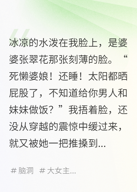 困在七零家屬院，我靠內(nèi)卷打通關(guān)