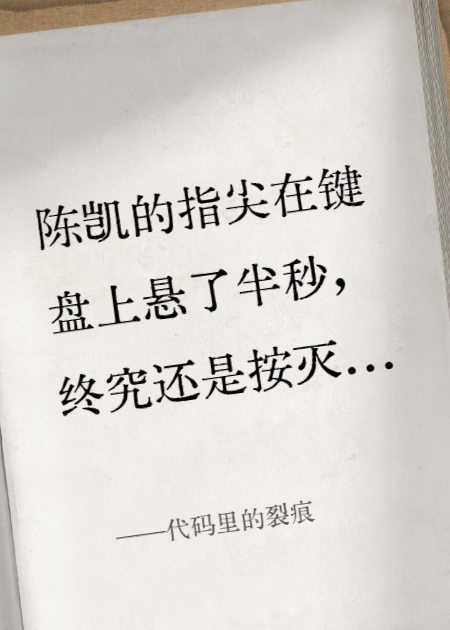 代码里面的裂痕