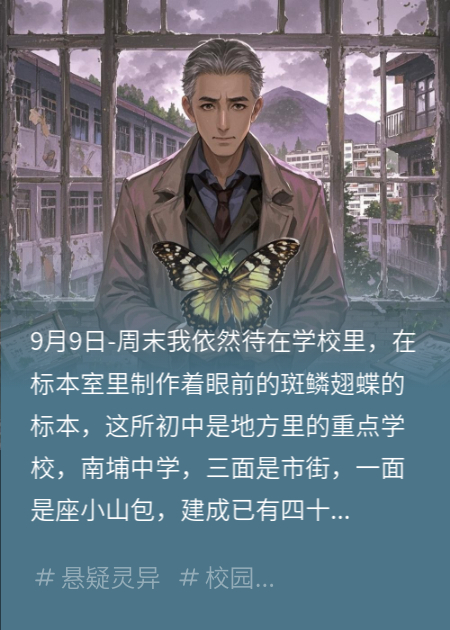 小林同蝴蝶标的故事在哪本小说里阅读？