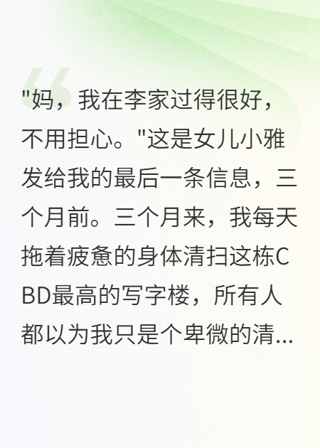 豪門(mén)千金害死我女兒三天后