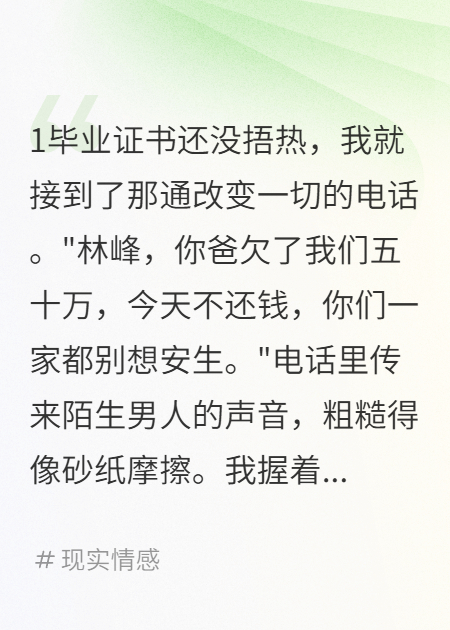陈强张明李小雅的故事出自哪本小说？-秋梦阅读网