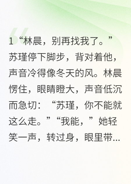 他已錯(cuò)失她三年，卻開始不放棄式的追逐她的心