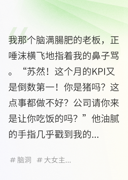我的怨氣值，能兌換核彈
