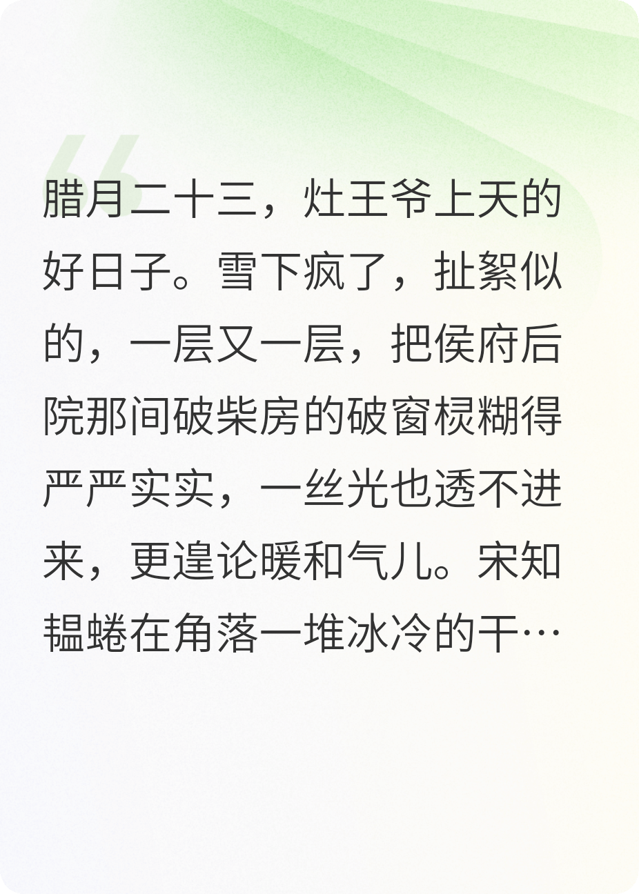 《黑莲花庶女：拆了侯府当柴烧》完整文本阅读