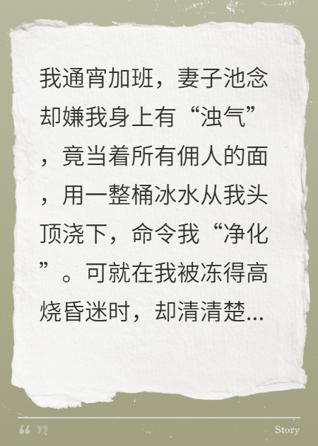 凈化我后，她和姐夫在靈堂玩耍