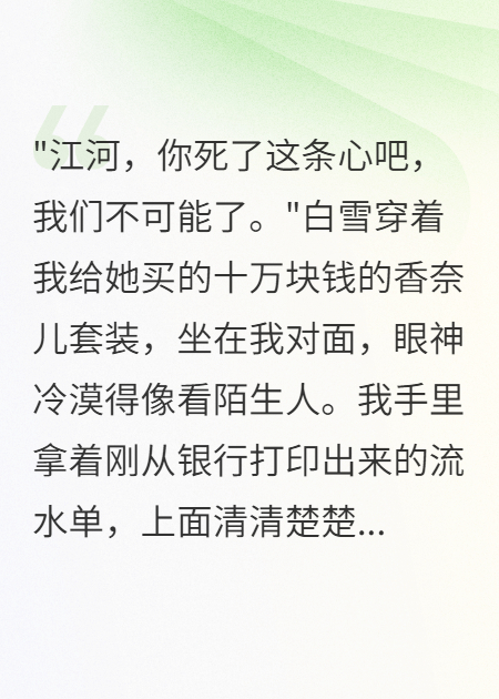 妻子转三千万给情人五年后求复合