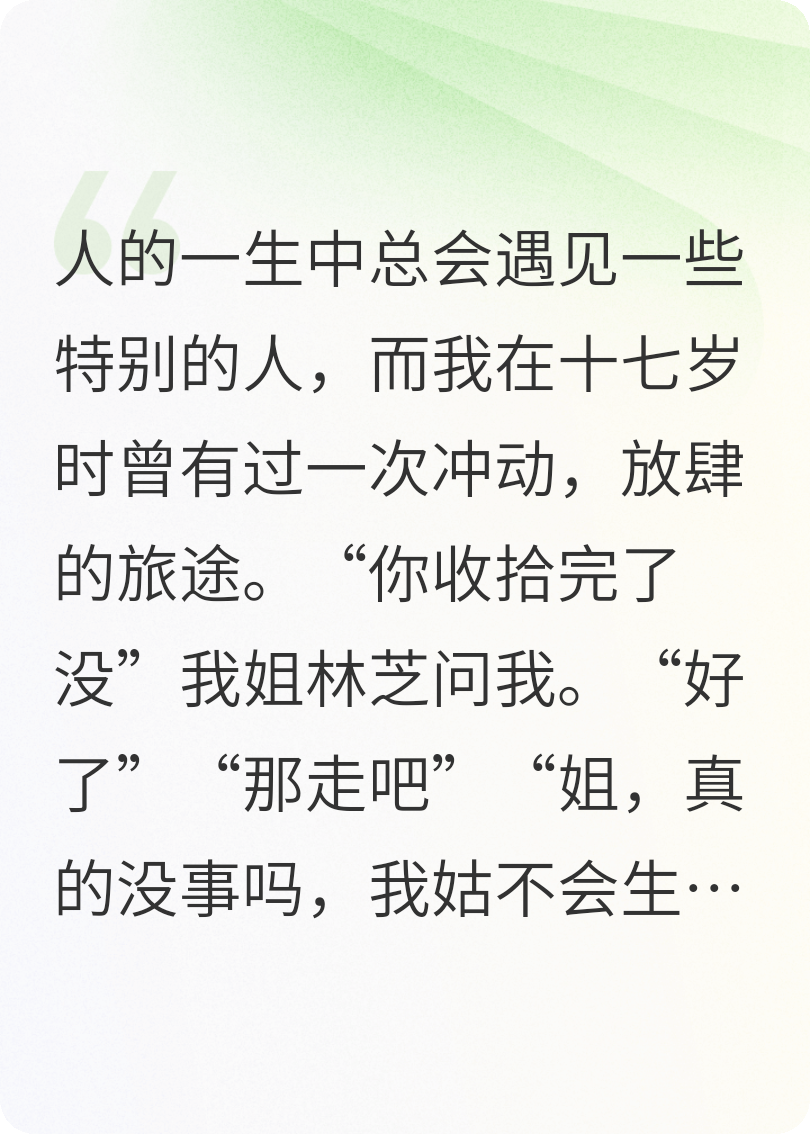 那段無(wú)法跨越的距離