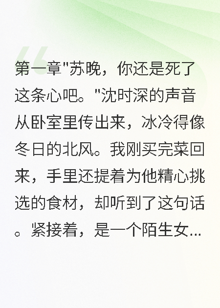 佛子為我拒絕千億聯(lián)姻三年后悔瘋