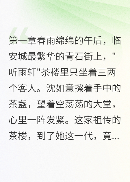 她用三个月抢走我二十年