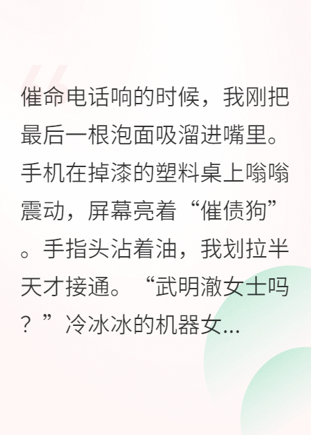 真千金觉醒后，我靠沙雕爆红
