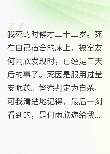 关于何雨欣田浩然的内容在哪本小说里？