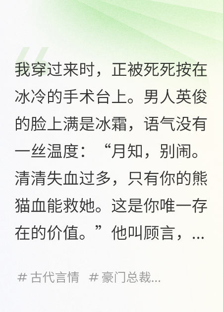 我月老，穿成虐文女主后亂牽紅線