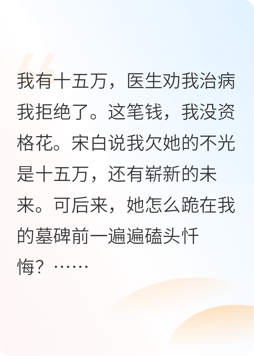 我死后，老婆逼我給小三哥讓位