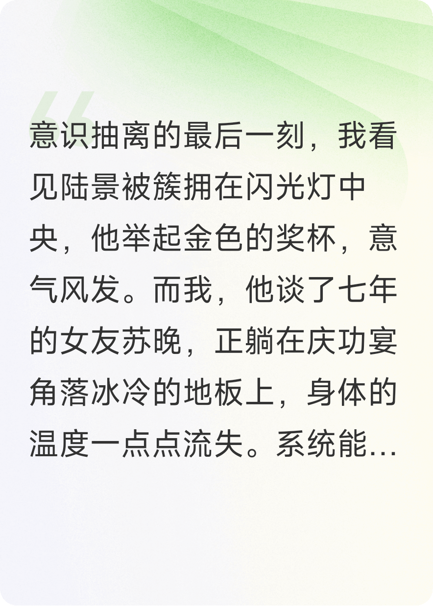 綁定厄運后，我讓冠軍男友身敗名裂