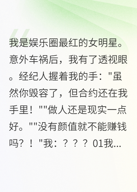 我以為他心疼我，其實(shí)他心疼違約金