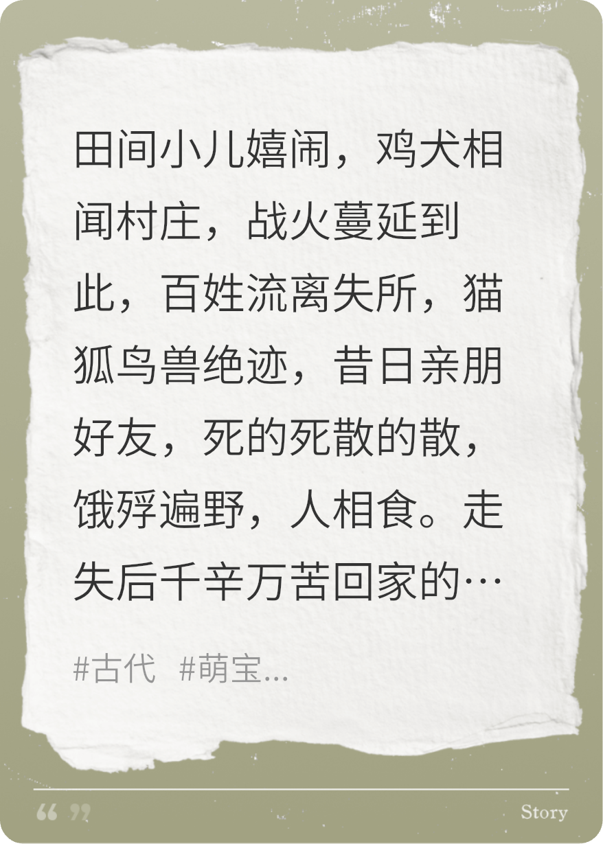 夢(mèng)回東漢小女孩