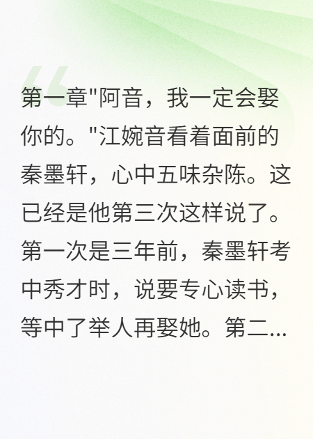 青梅说我老姑娘转眼我成王妃