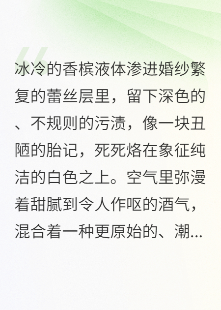 我重生的新郎沒有心跳