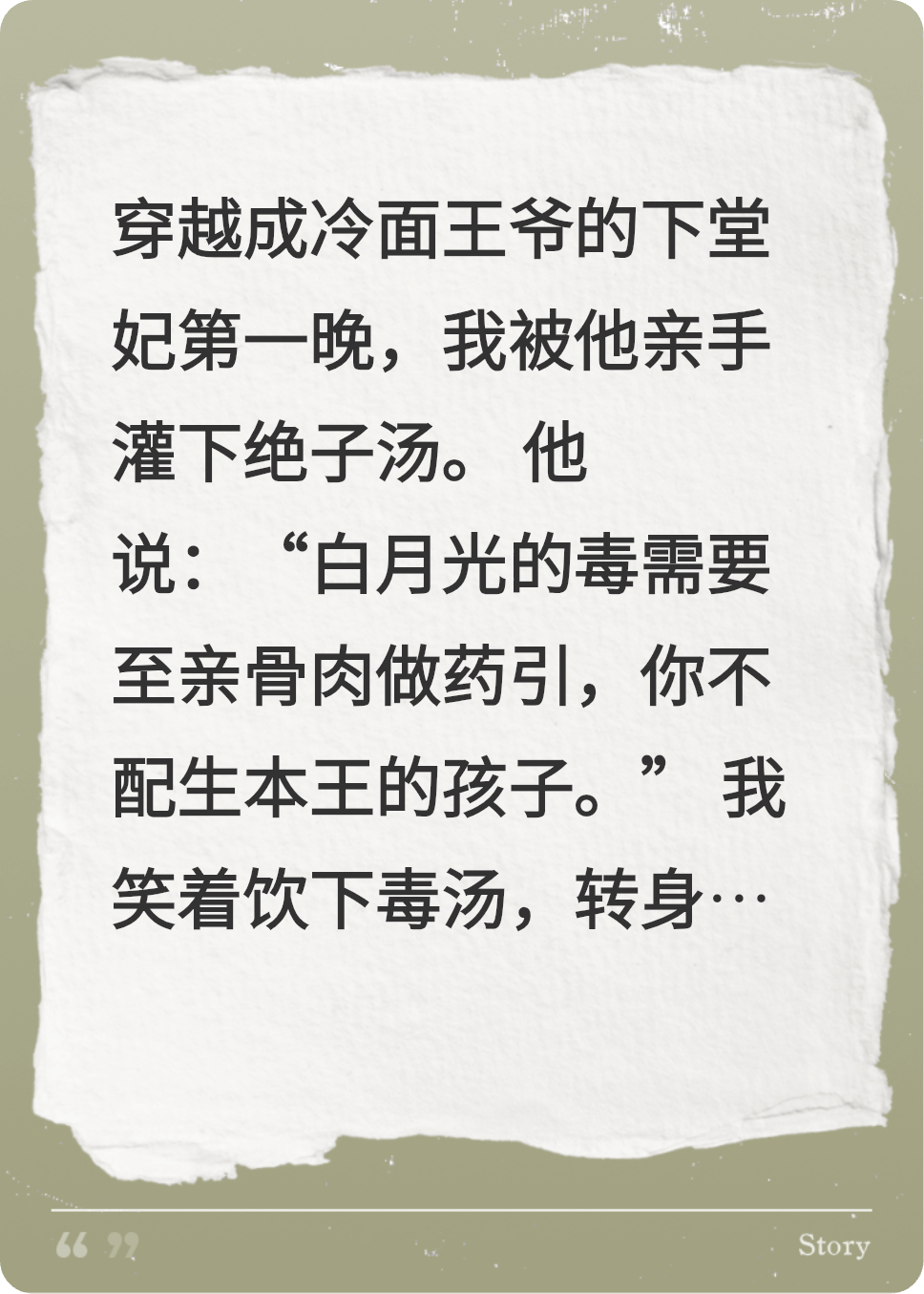 替身棄妃帶球跑，冷面王爺火葬場(chǎng)