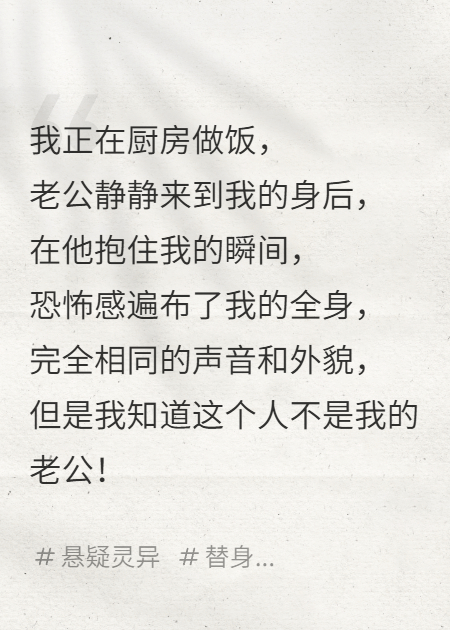我的丈夫，是個(gè)偽人！