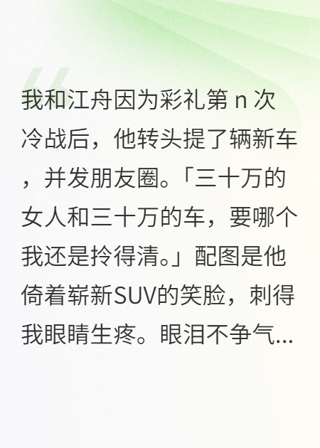 眼前飄過(guò)的彈幕讓我放棄十年愛(ài)情