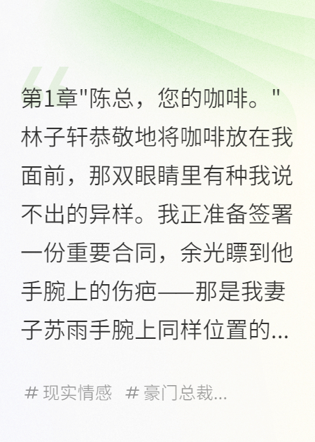 妻子出軌生子騙三年，復(fù)合被拒