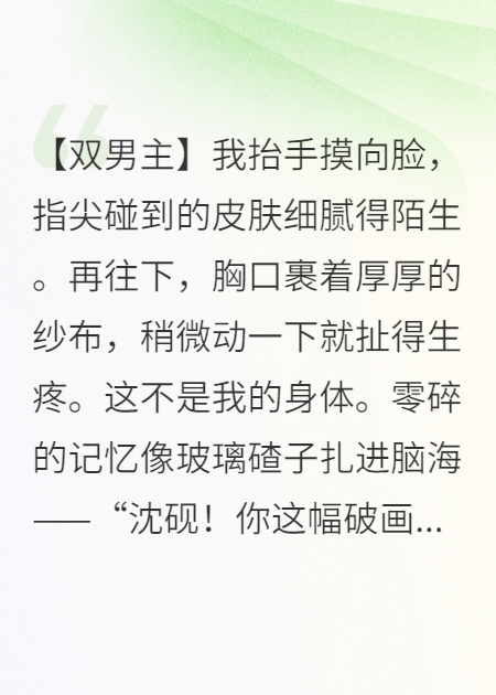 糙漢保鏢的甜寵警報，超標！