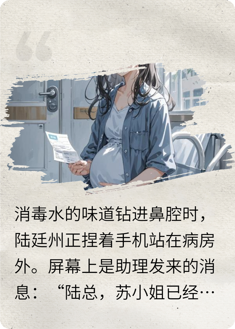 白月光的病床前，我弄丟了我的妻
