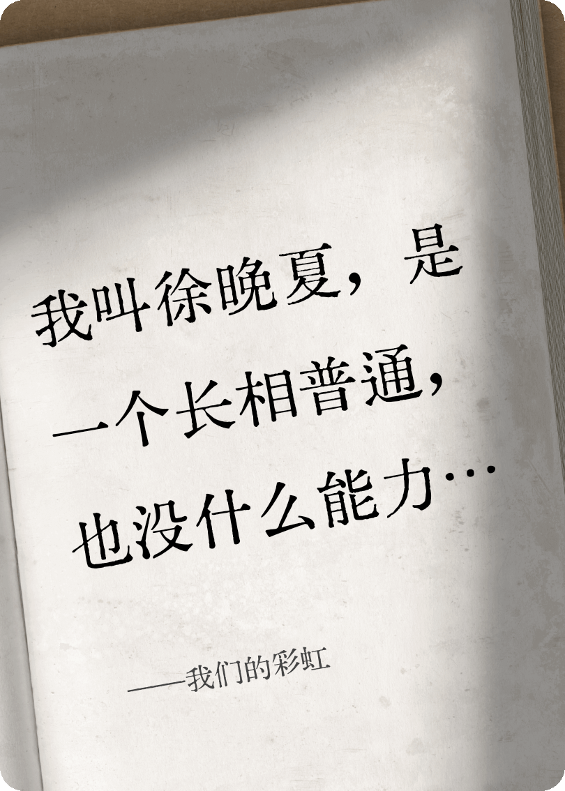 我們的彩虹