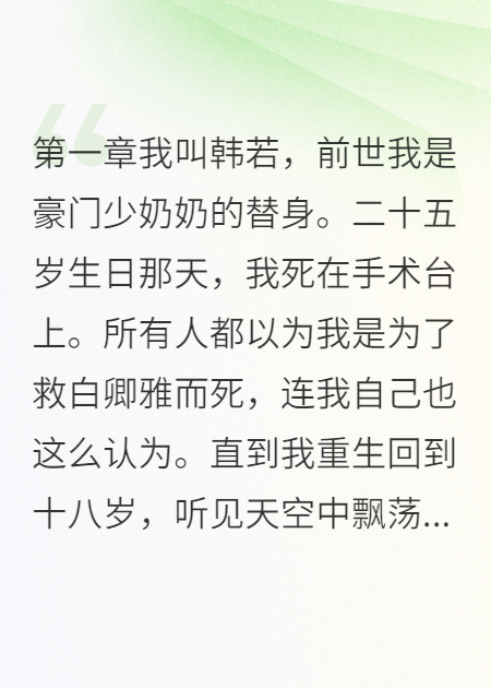 孤兒院女孩單挑整個(gè)豪門(mén)世家