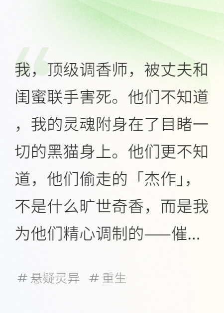 他們用我的骨血調(diào)成了香水
