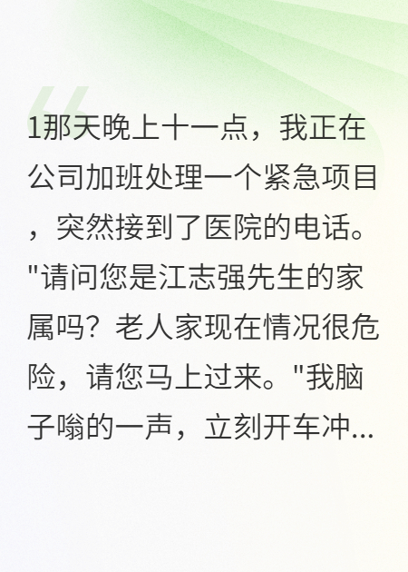 老婆全家都想要我命和我的錢
