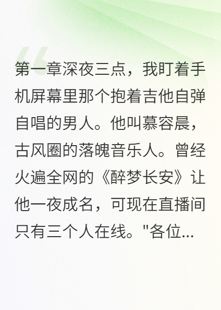 我成了落魄歌手的橘貓