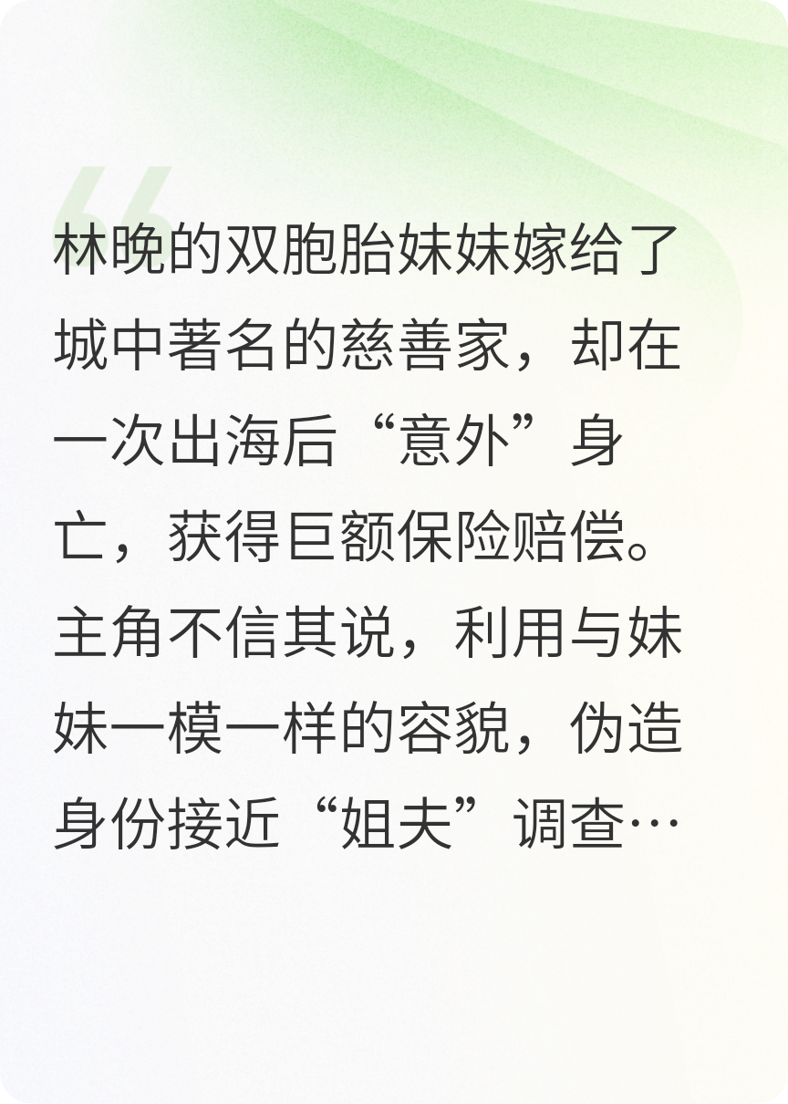 我那完美姐夫的秘密
