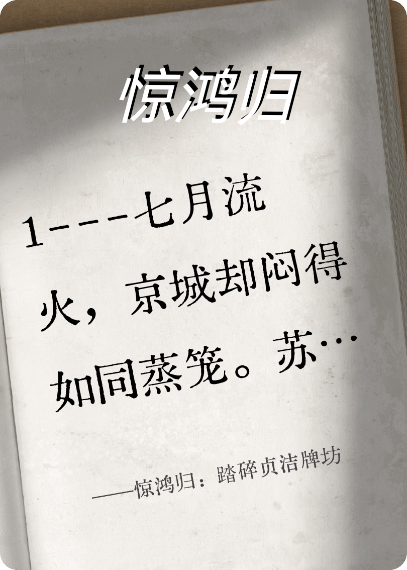 主角叫苏明珠牌坊冰冷的小说名字是什么？