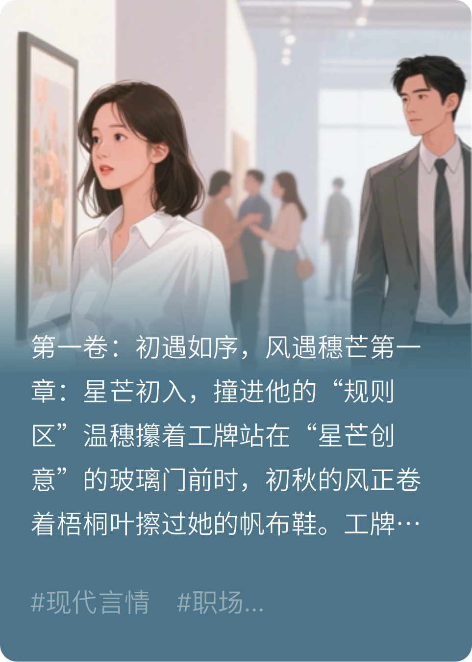 《敘穗微光》