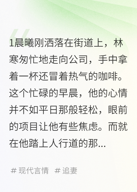 他一直追著(zhù)她跑，卻永遠無(wú)法抓住她的心