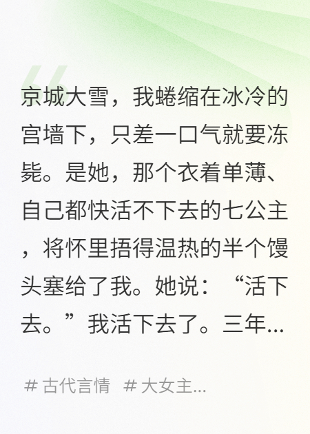 我，寒門謀士，從流民到開國(guó)宰相