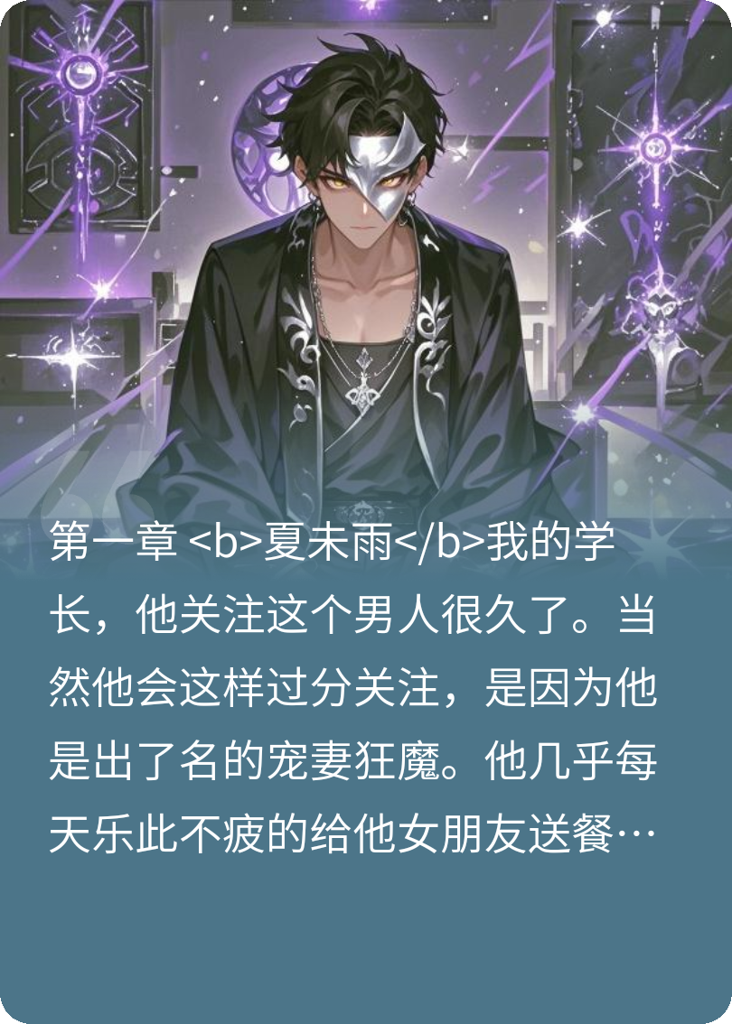 異王的血族新娘