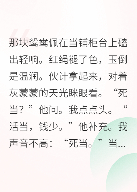 世子爺，夫人改嫁三個(gè)月了
