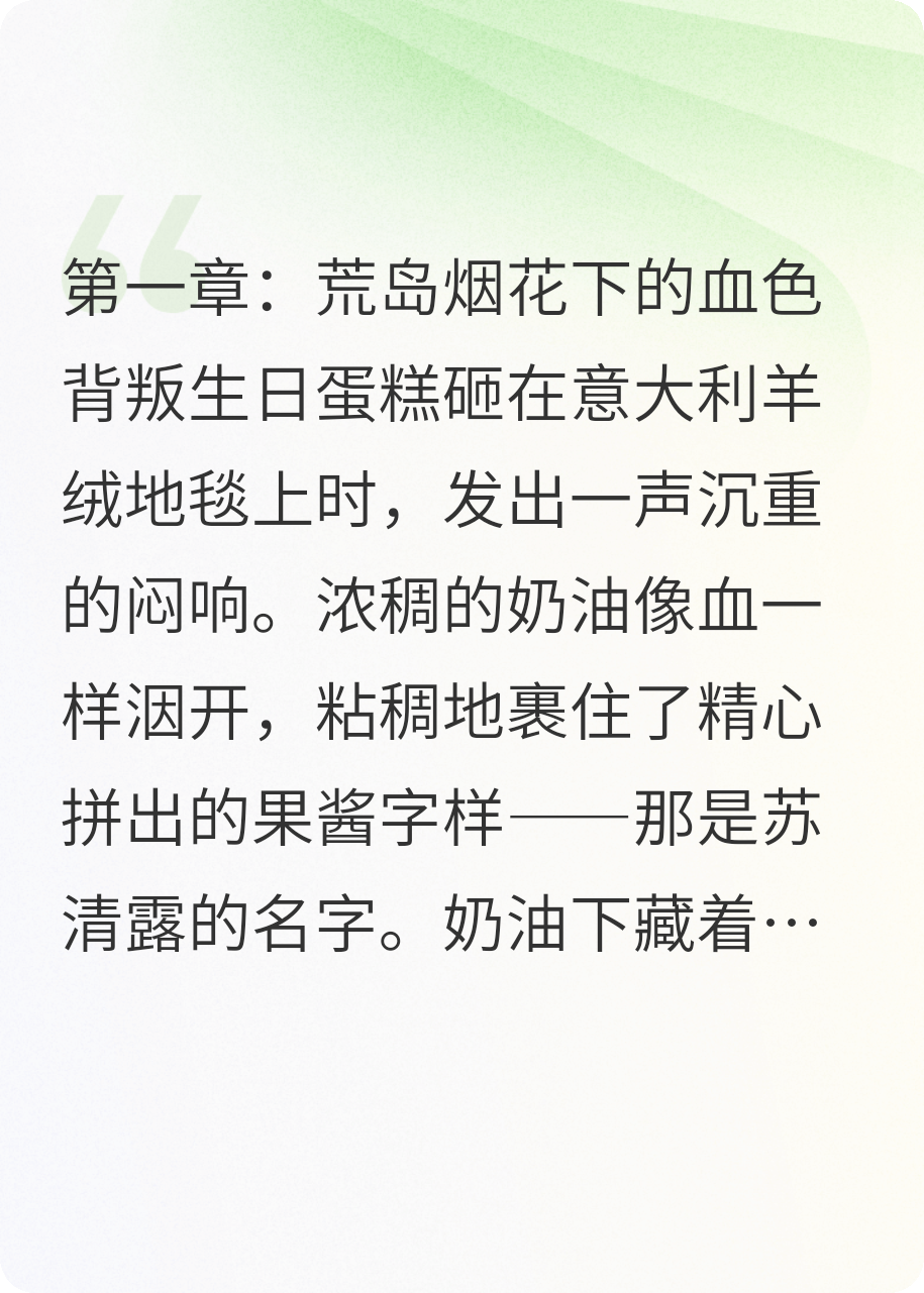 绝境重生：被撕碎的婚姻与复仇