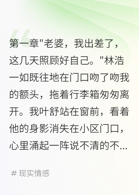 《丈夫骗我在外生子我要一半财产》完整篇章