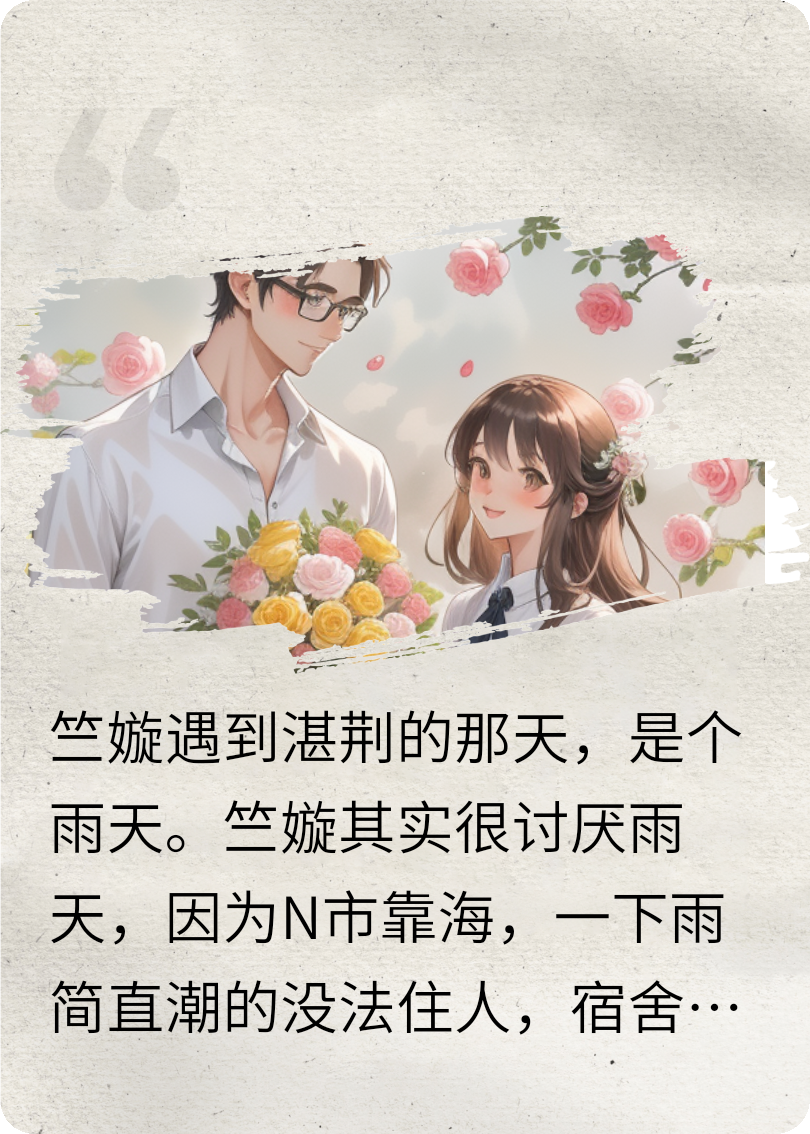 嫙的白日梦