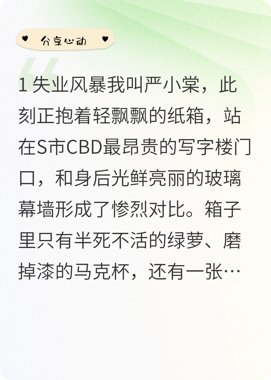 前男友撤回了一條消息