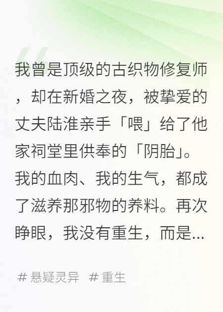 我死后，化身厉鬼，看着我的妹妹全文免费